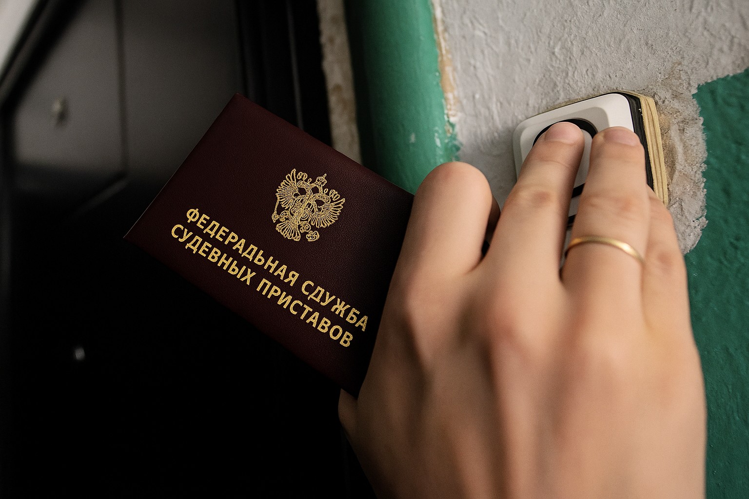 Удостоверение ФССП