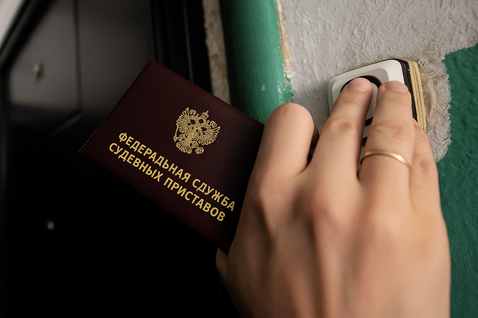 Удостоверение ФССП