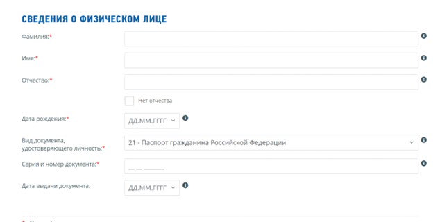 узнать инн по паспорту