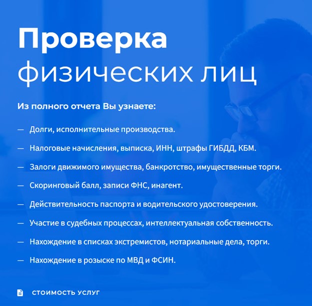 узнать инн по фио