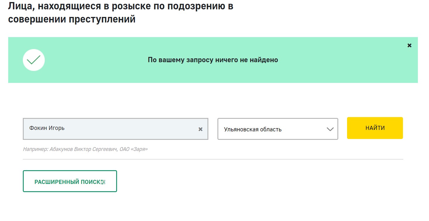 Как узнать прописку по номеру паспорта онлайн