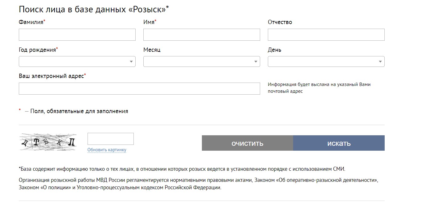 Проверка судимости по паспорту онлайн