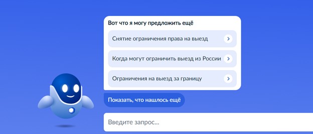 проверить запрет на выезд за границу