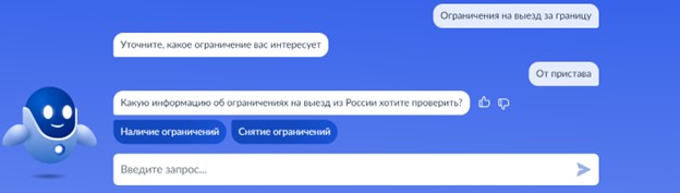 проверить запрет на выезд за границу