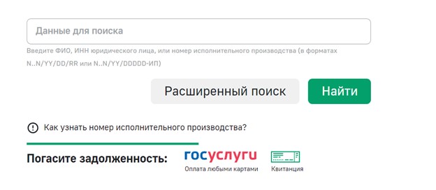 проверить запрет на выезд за границу