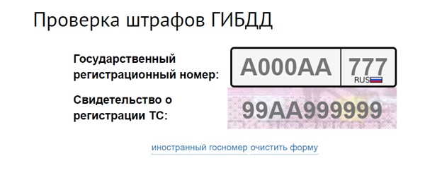 проверить запрет на выезд за границу