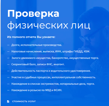 проверить запрет на выезд за границу