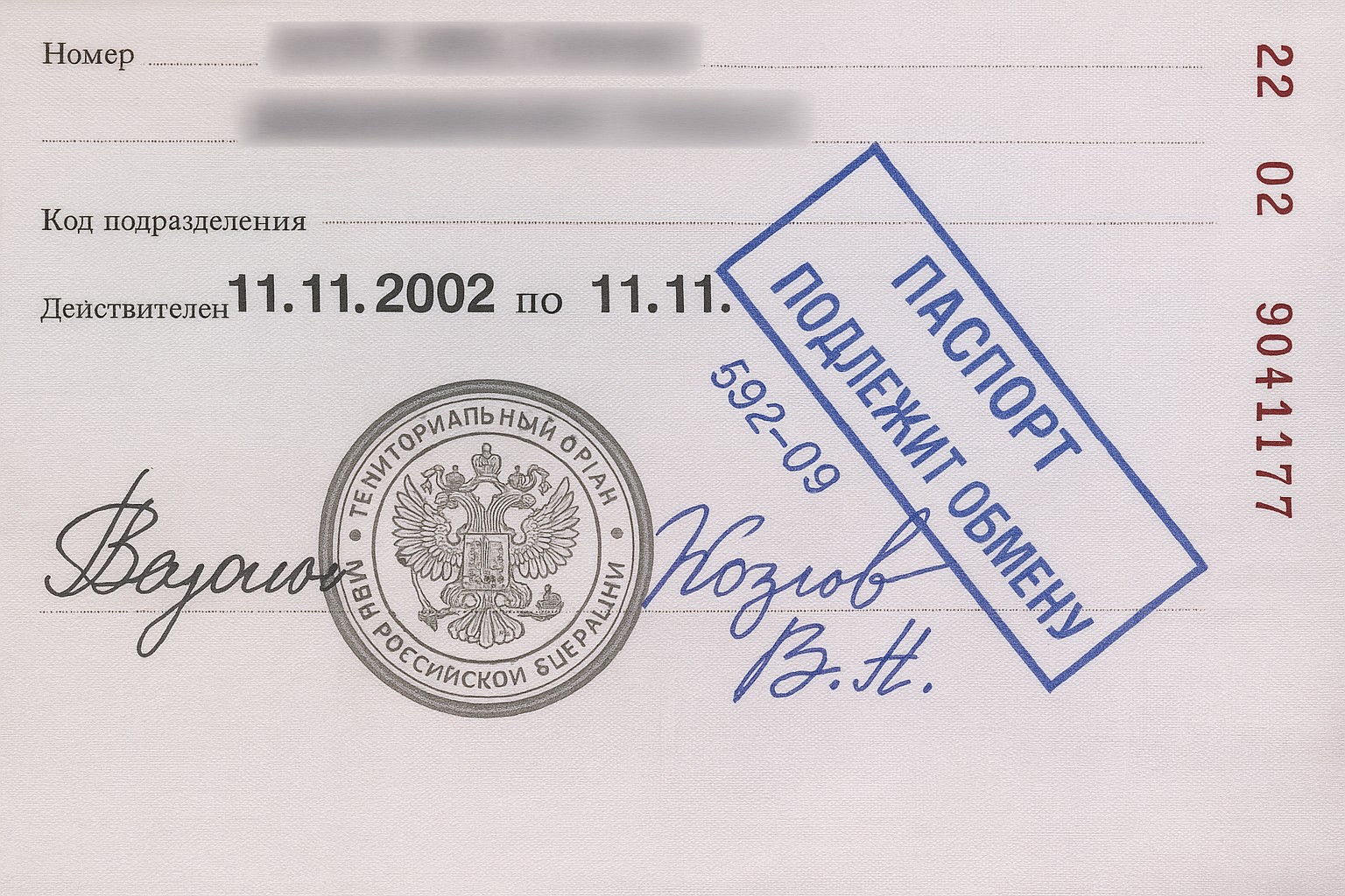 Проверка бизнес партнера