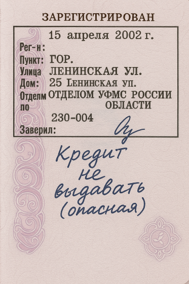 Почему не берут на работу?