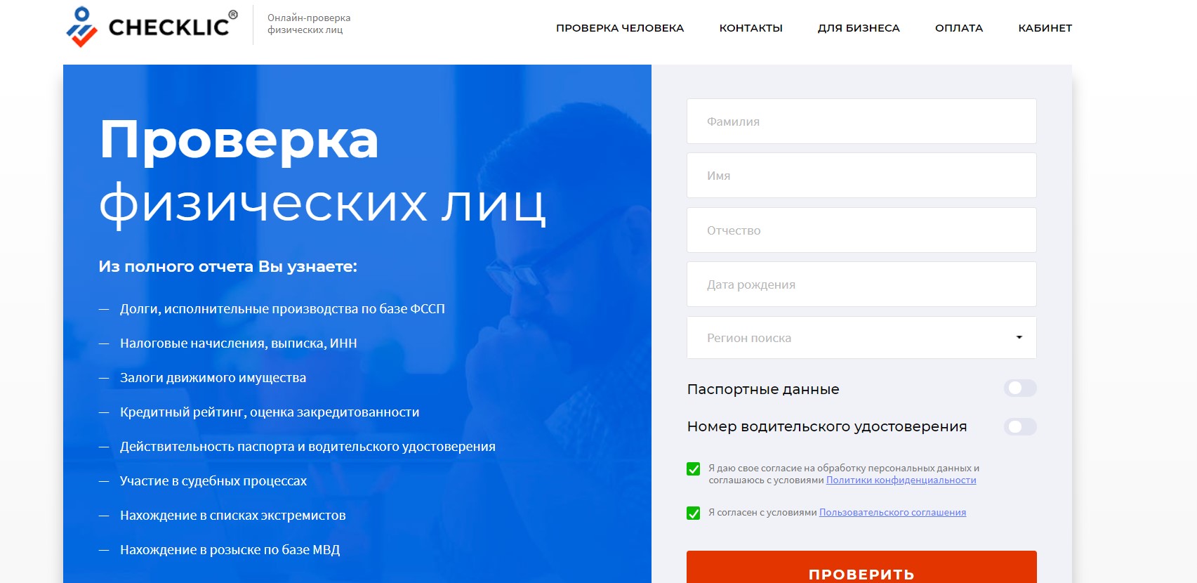 Как узнать дату рождения по паспортным данным