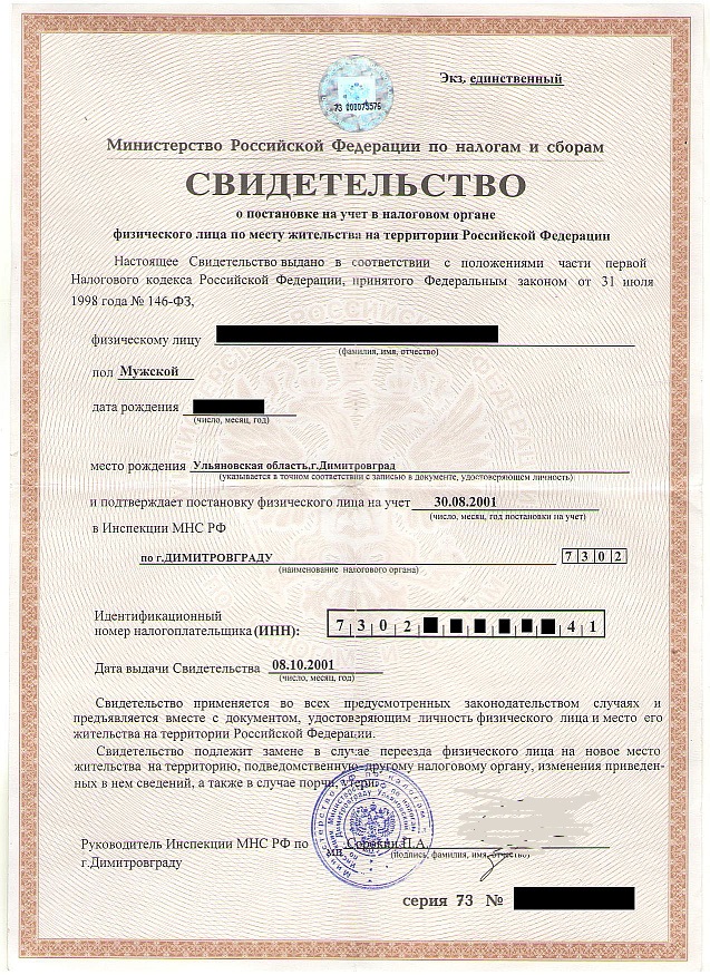 проверка паспорта