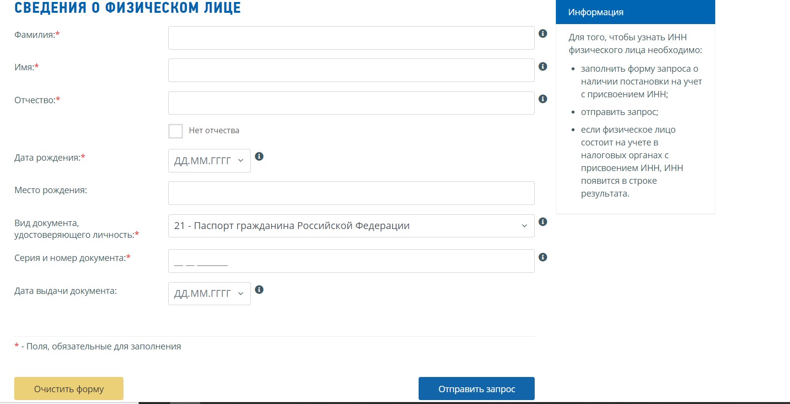 Как узнать задолженность по паспорту онлайн?