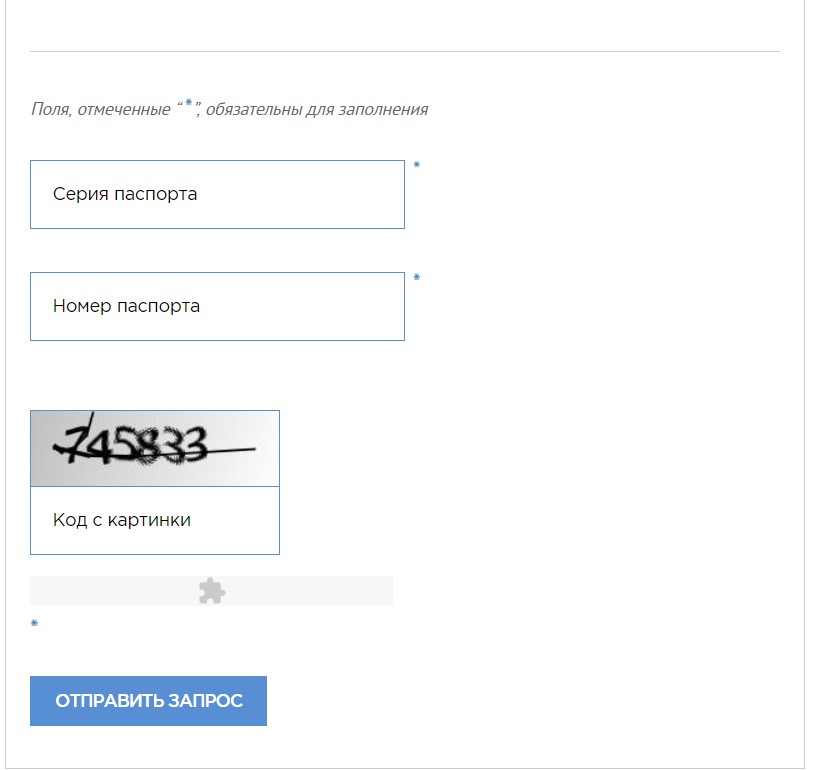 Как узнать задолженность по паспорту онлайн?