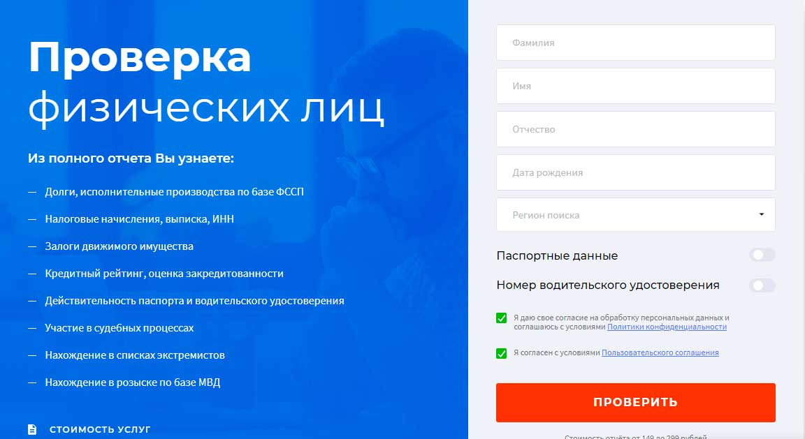 проверить продавца