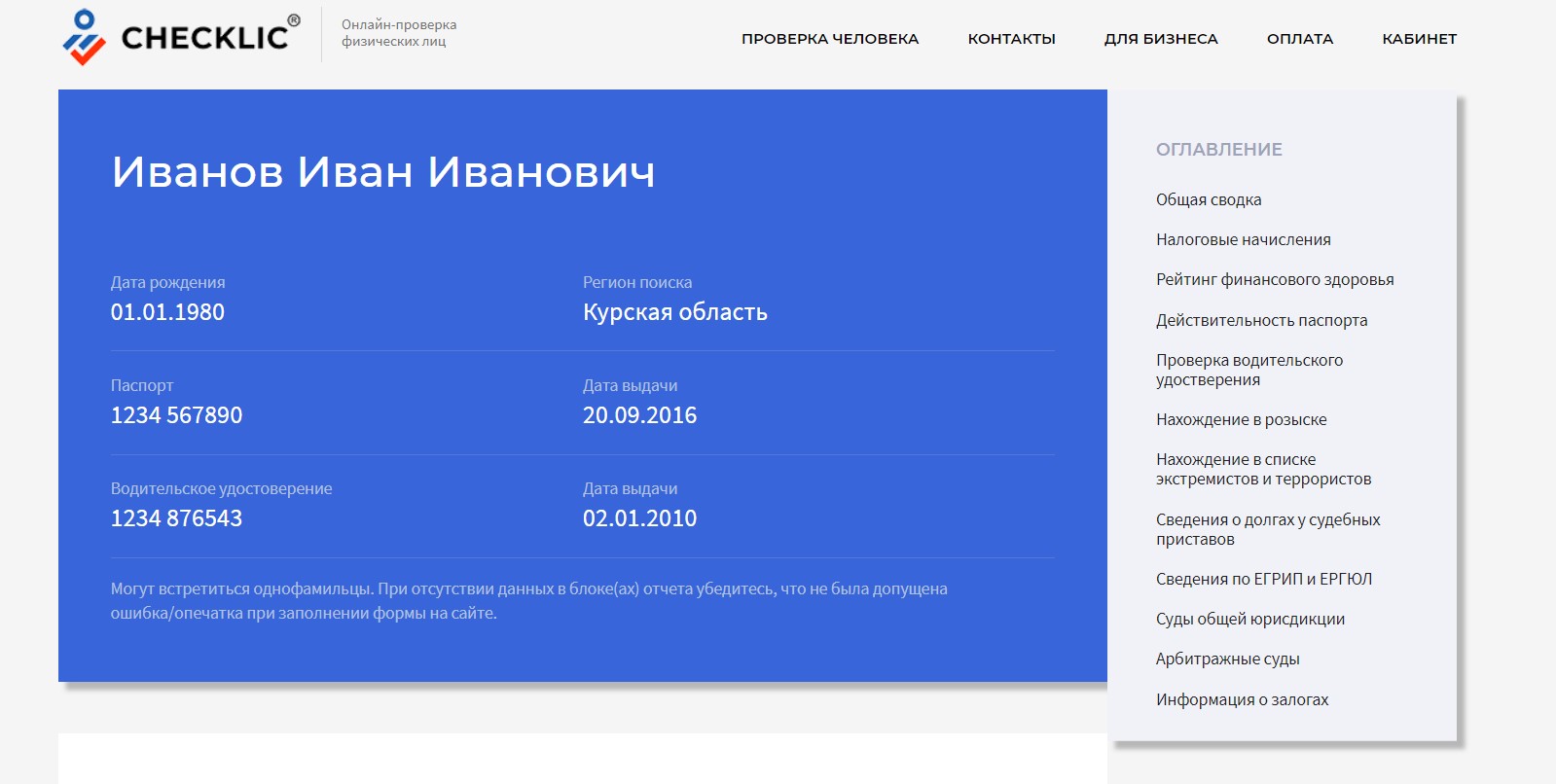 проверить продавца авто
