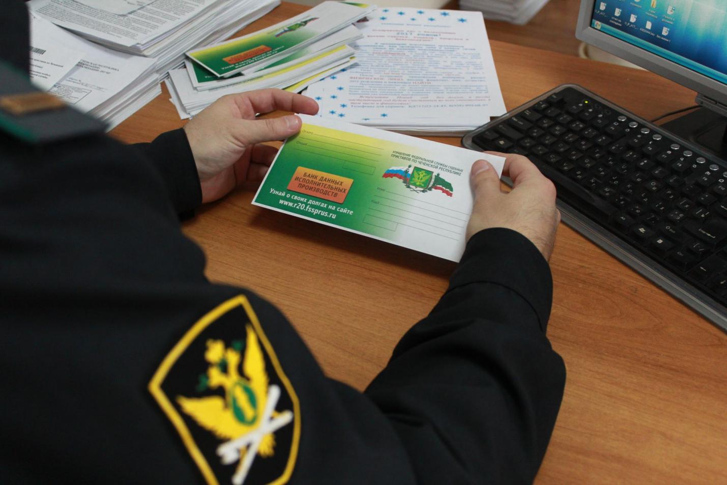 Письмо сотруднику ФССП