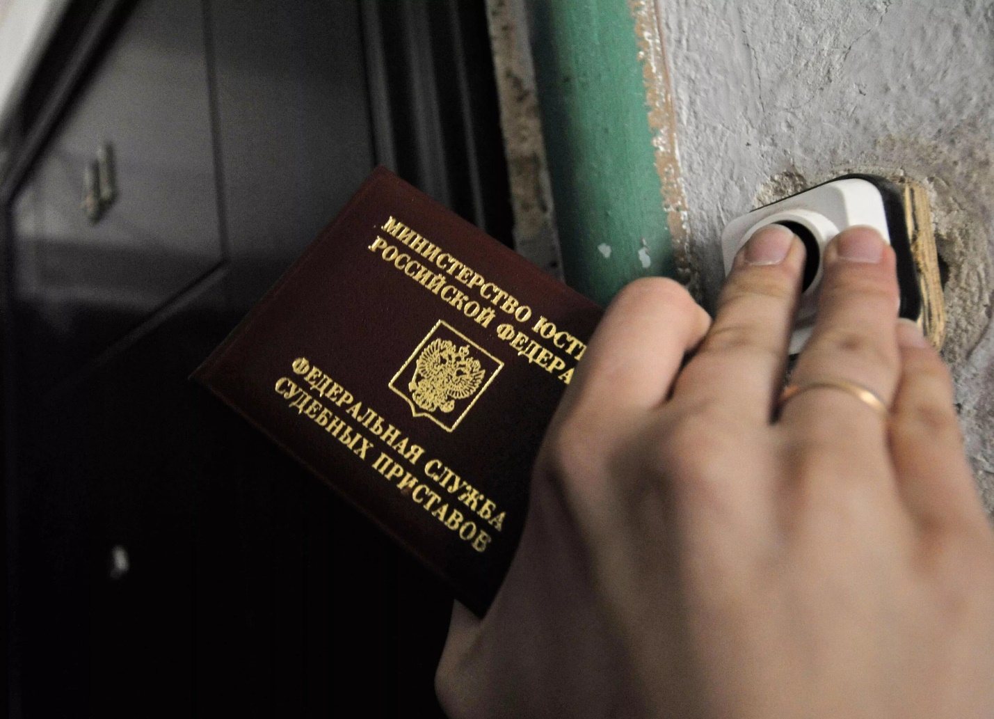 Удостоверение ФССП