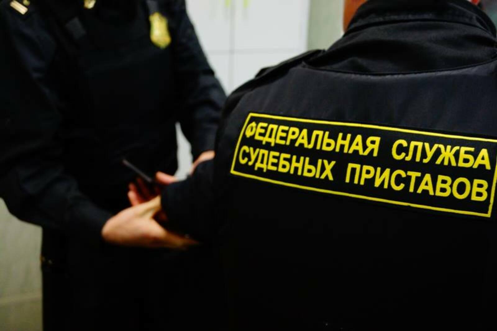Служба ФССП