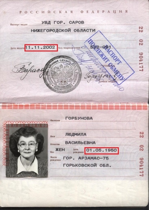 Процедура замены паспорта в России: основные этапы и сроки